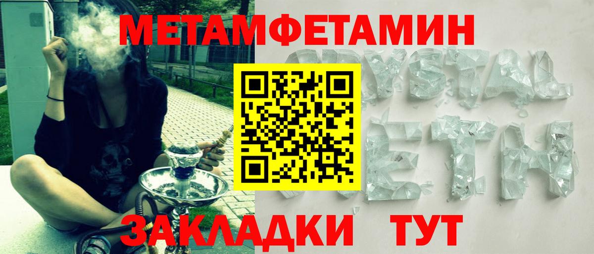 Амфетамин Розовый Тимашёвск