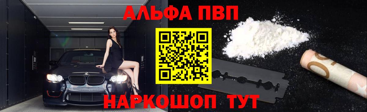 где найти   A-PVP СК  Вход с VPN  Тимашёвск  A-PVP мука  А ПВП СК КРИС 