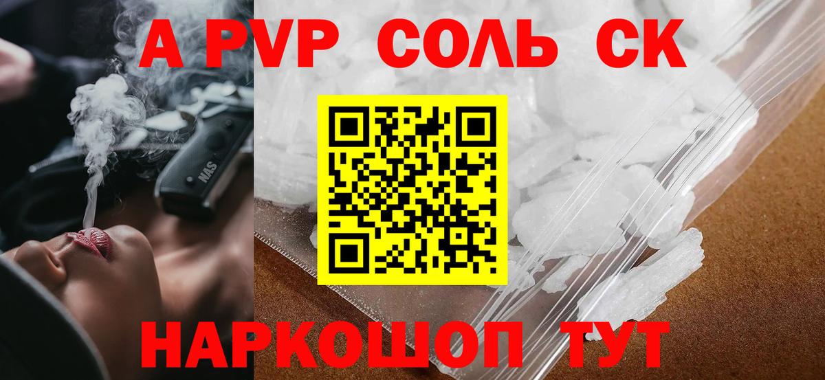 Alpha-PVP кристаллы Тимашёвск