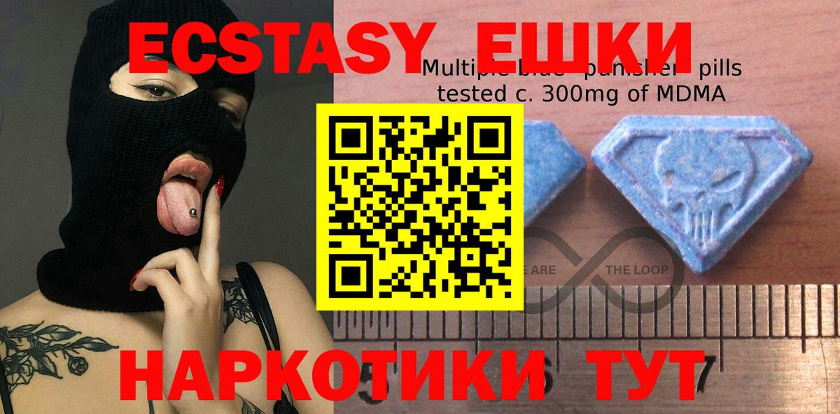 ЭКСТАЗИ  закладки  Вход с VPN  Экстази mix  Тимашёвск  Ecstasy TESLA 