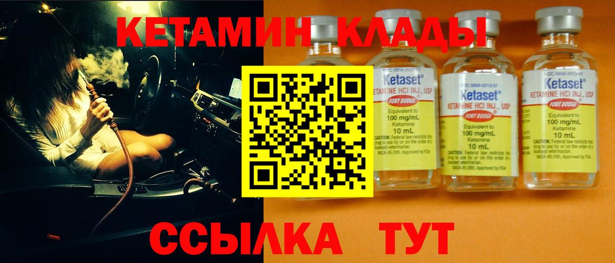 КЕТАМИН ketamine  Кетамин ketamine  Вход с VPN  площадка официальный сайт  Тимашёвск 