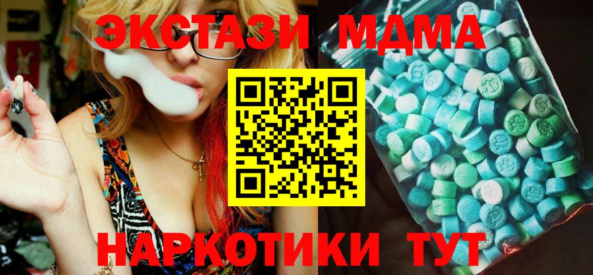 МДМА молли Тимашёвск