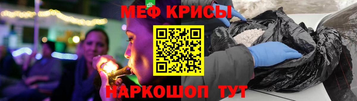 Мефедрон кристаллы Тимашёвск