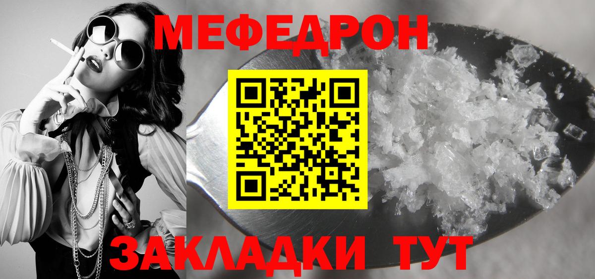 магазин  наркотиков  Мефедрон  Вход с VPN  МЕФ VHQ  Тимашёвск 