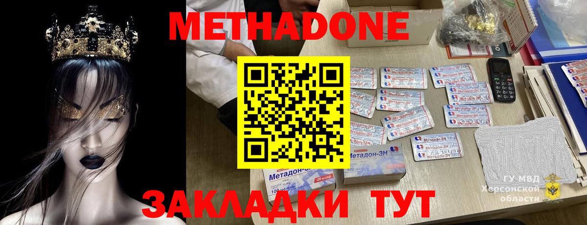 Тимашёвск  Метадон мёд  Метадон мёд  Вход с VPN 