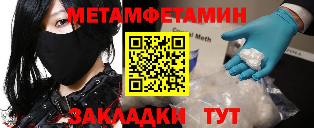 Тимашёвск  Метамфетамин винт  Вход с VPN 