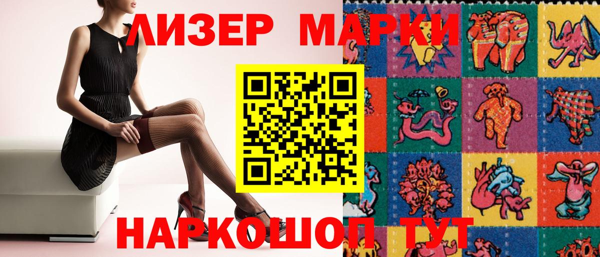 Наркотические марки  Вход с VPN  Тимашёвск  Марки 25I-NBOMe 1,5мг 
