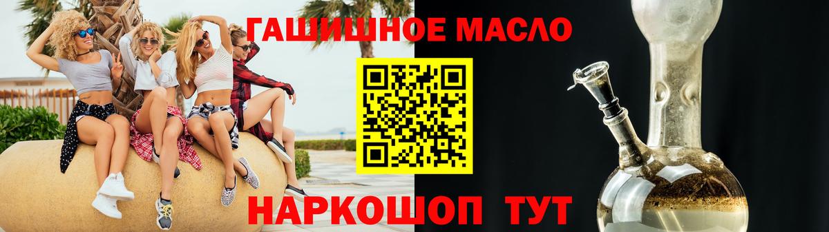 Дистиллят ТГК вейп Тимашёвск