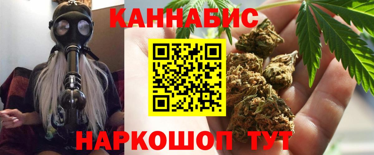 МАРИХУАНА AK-47 Тимашёвск